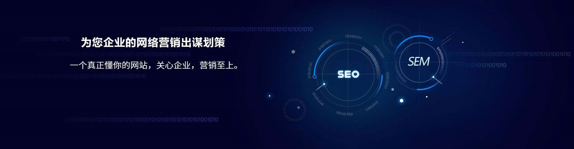 南京sem竞价